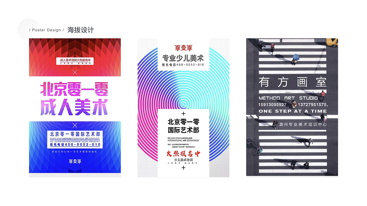 赵鹏程UI设计作品集