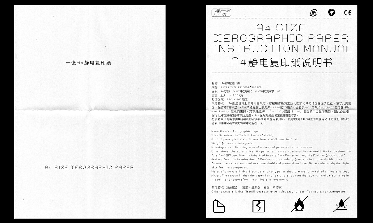 #2020青春答卷#PAPER IS 纸是