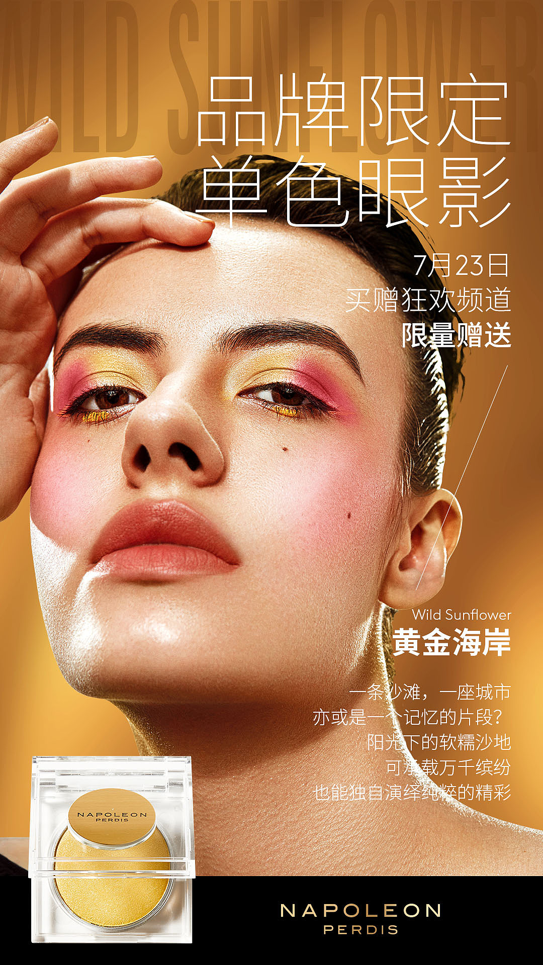 偏杂志版式的海报设计,人物,模特肖像禁止商业及个人使用,仅作品欣赏