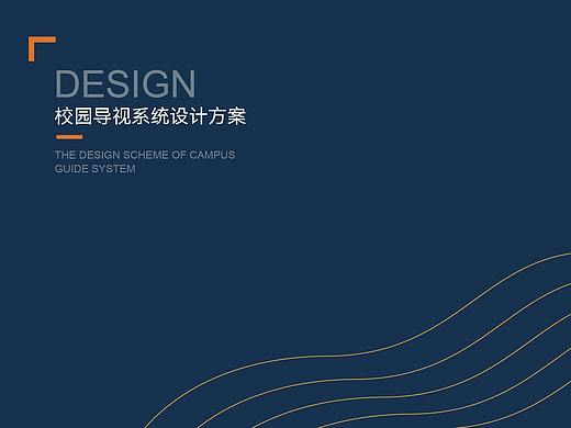 学校 教育机构 导视系统