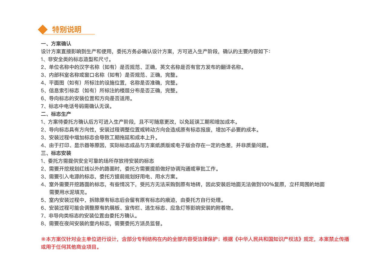 市人民政府 导视系统设计（图ZMjg1MjIxODY4） - 其他空间 - 站酷设计师赵子帅_标识设计原创素材 - 站酷ZCOOL