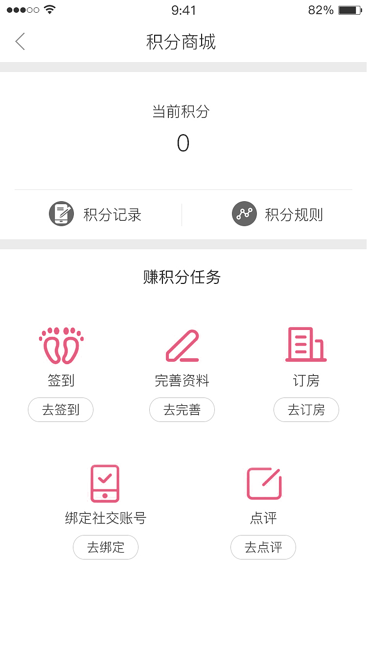 民宿APP界面设计（图ZMTM1MzIxNDQ0） - APP界面 - 站酷设计师嘴角微微扬原创素材 - 站酷ZCOOL
