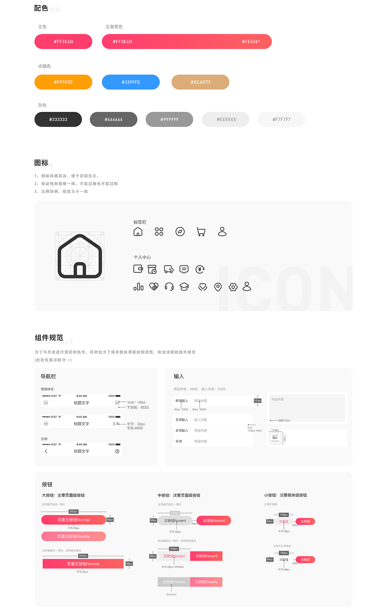 米粒优团电商APP3.3.0--设计改版与思考（已上线）（图ZMTY2NDkxNzM2） - APP界面 - 站酷设计师不静233原创素材 - 站酷ZCOOL