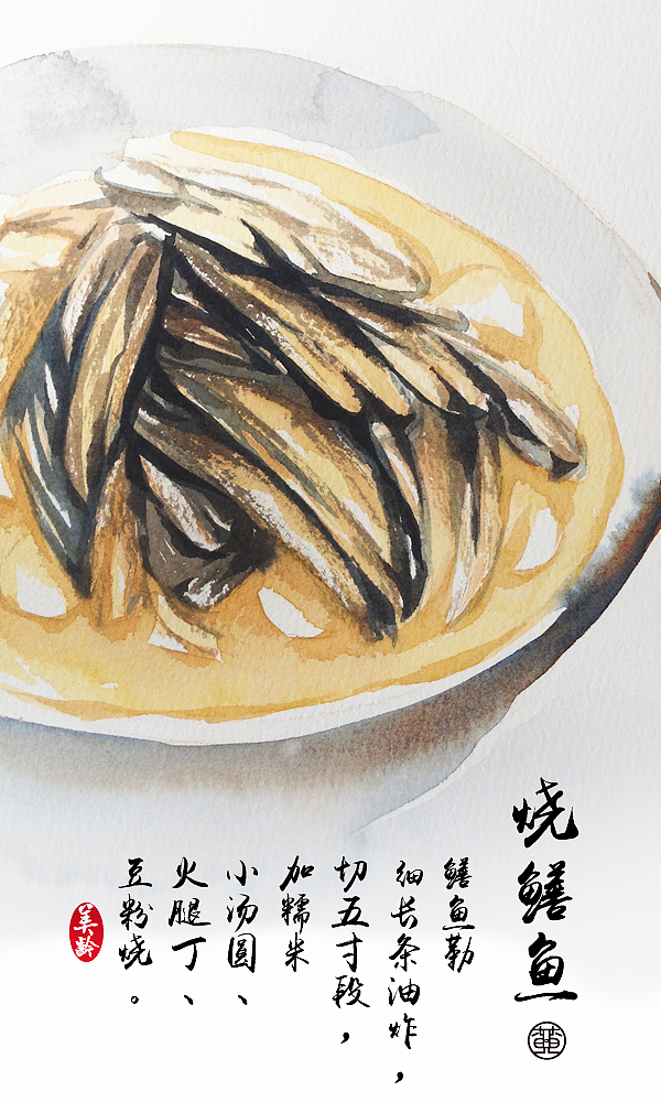 【水彩食谱日记】13