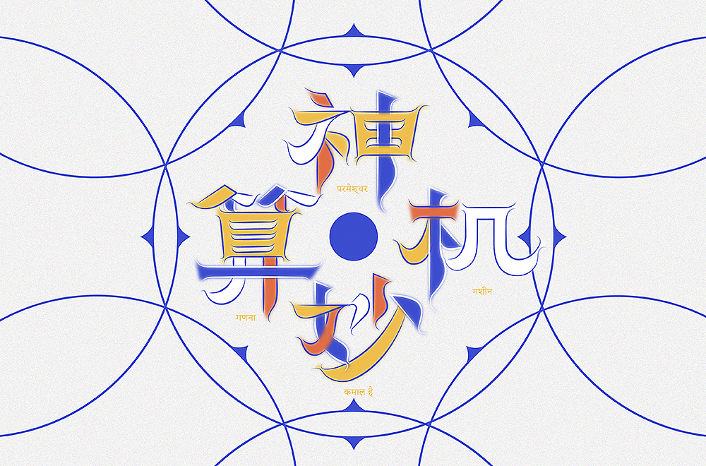 字体帮第1862篇