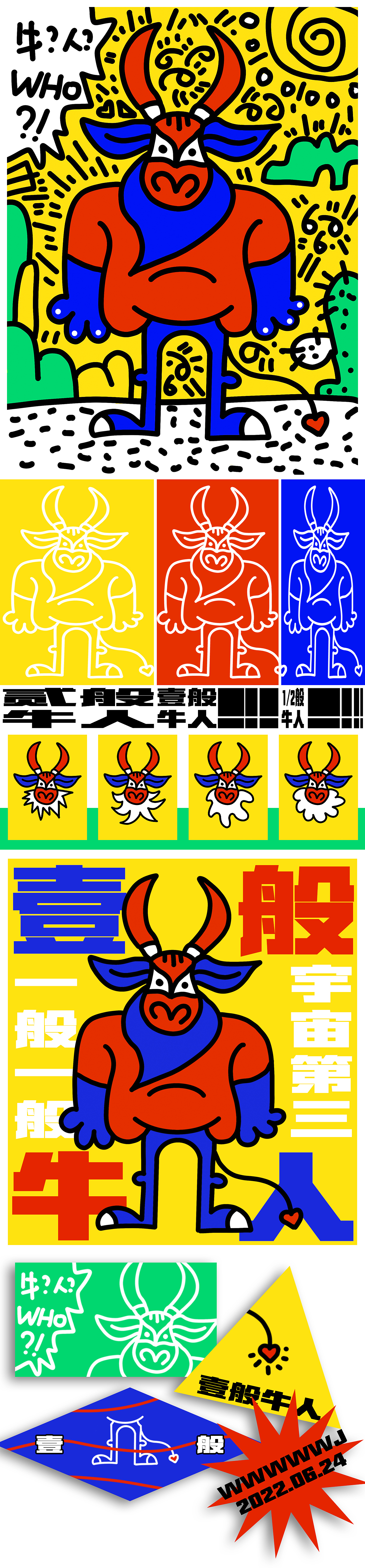 壹般牛人（图ZMzA2MzM3MTEy） - IP形象 - 站酷设计师yishui89原创素材 - 站酷ZCOOL