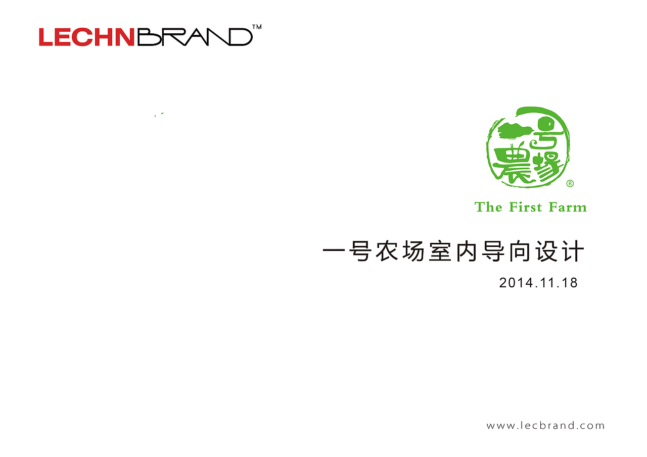 一号农场办公区域标识设计（图ZNDUyMzgzMDg=） - 商业空间设计 - 站酷设计师MIWEI原创素材 - 站酷ZCOOL
