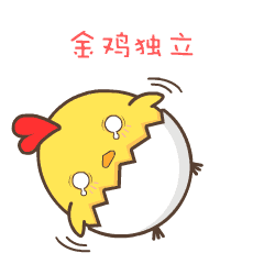 呦鸡君的新年（图ZNjkxNDcyMjA=） - 网络表情 - 站酷设计师哪吒君原创素材 - 站酷ZCOOL