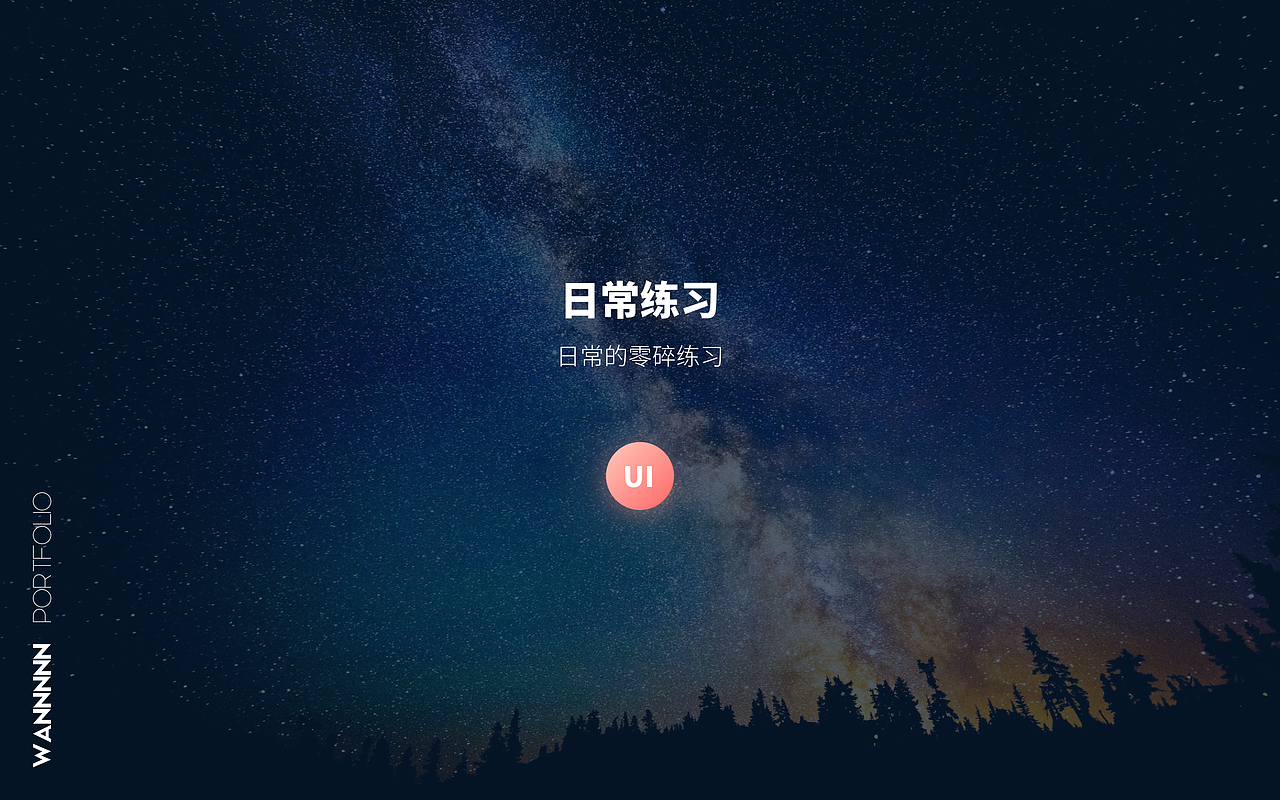 Good Bye 2017，Hello 2018！