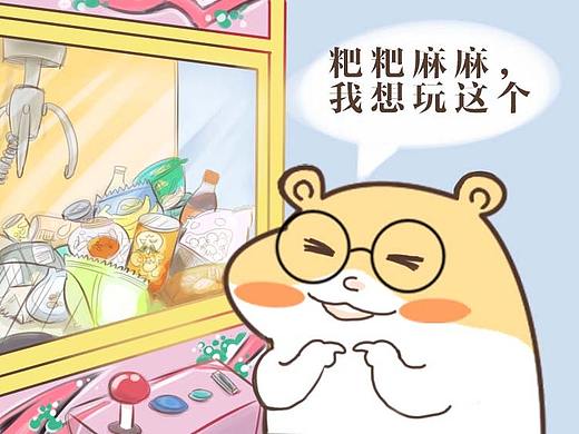 仓鼠仔Kuchi