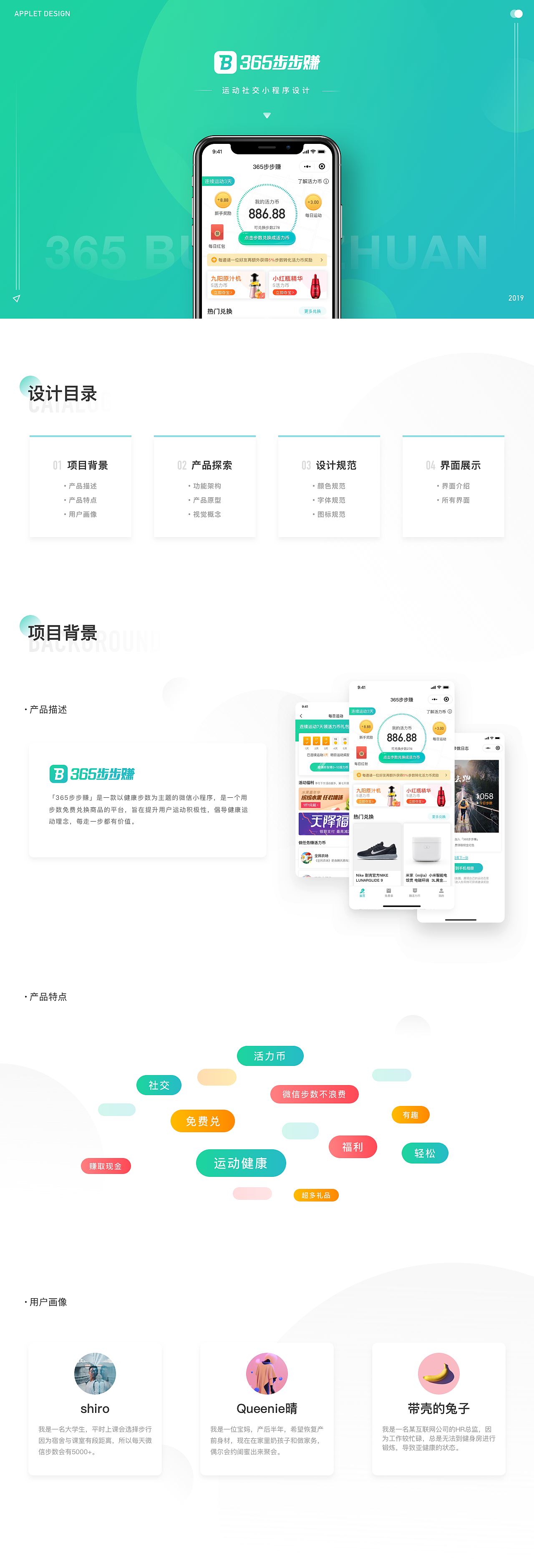 365步步赚小程序设计（图ZMTQ3NjkxOTA4） - APP界面 - 站酷设计师SIMON_LAB原创素材 - 站酷ZCOOL