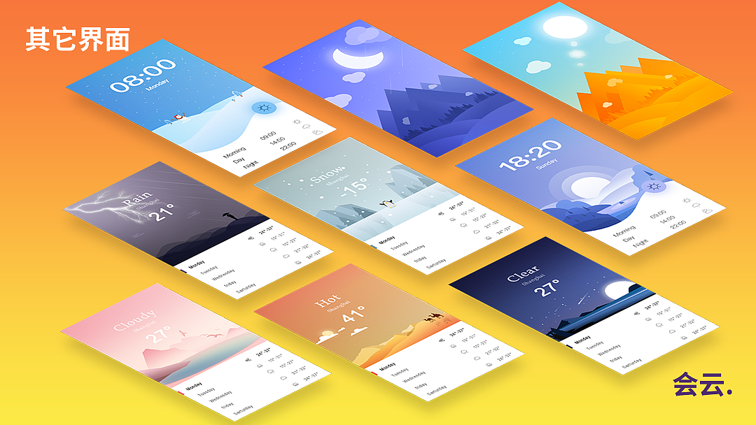 作品集整理（图ZMTg0NDg5NTU2） - 其他UI - 站酷设计师smile云翊原创素材 - 站酷ZCOOL