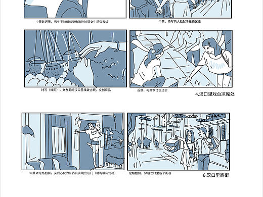 东原东马游中国 《一路热爱》实拍&分镜对比