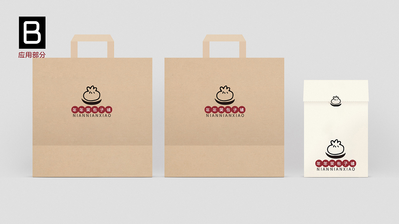 年年笑包子铺logo