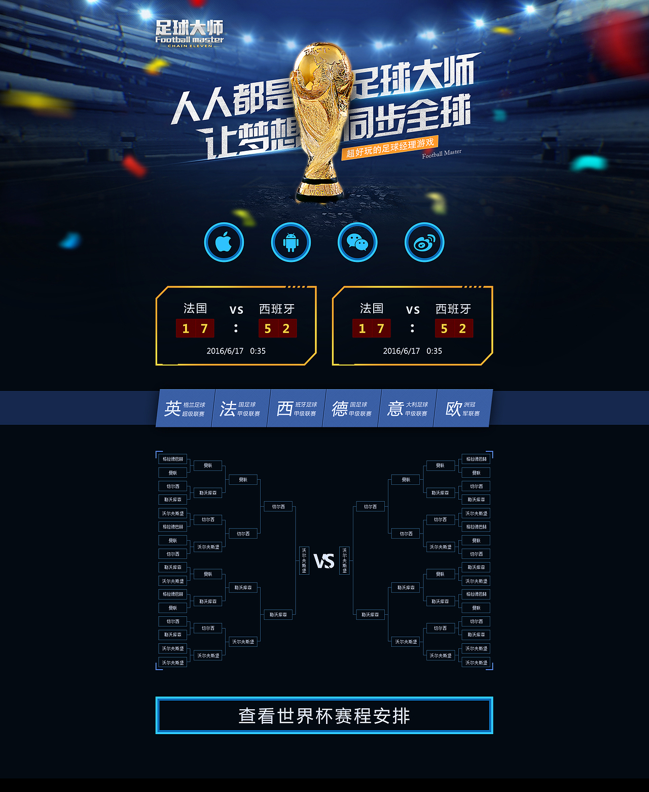 网页设计合集（图ZNDg5NzM0ODA=） - 游戏/娱乐 - 站酷设计师等下就打你原创素材 - 站酷ZCOOL