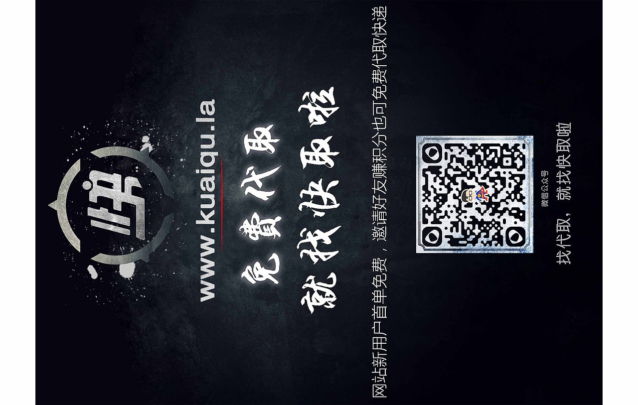 快取啦广告图（图ZNjYzMzIxMzI=） - 宣传物料 - 站酷设计师郭的郭的郭原创素材 - 站酷ZCOOL