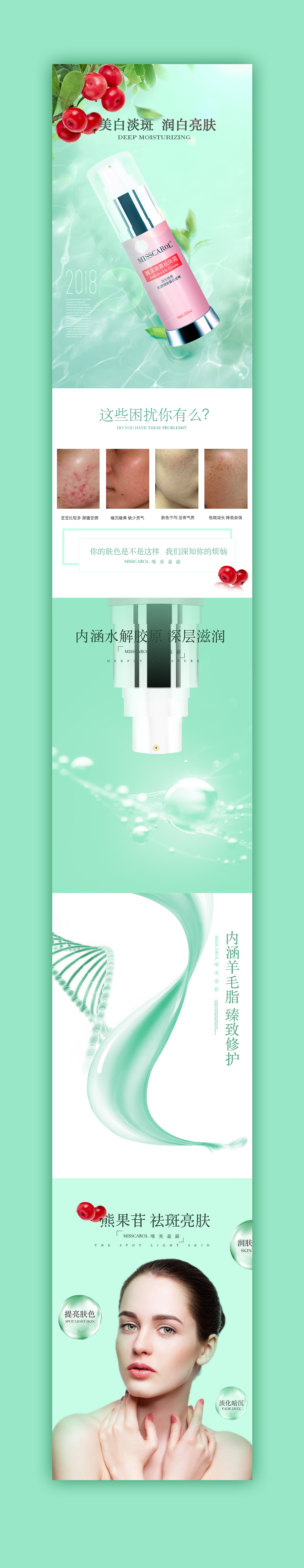 产品描述设计天猫淘宝详情页服装/化妆品类（图ZMTIzOTk5OTg0） - 电商 - 站酷设计师子木坊原创素材 - 站酷ZCOOL