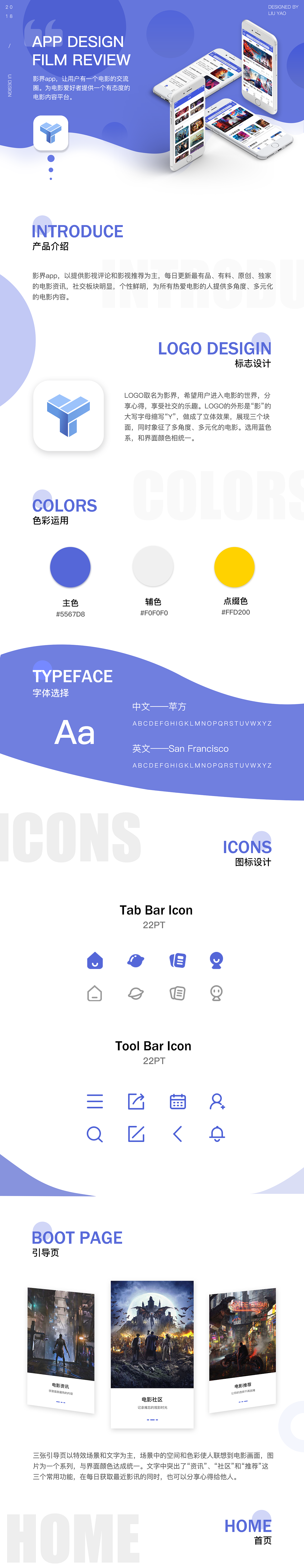 影界电影推荐app
