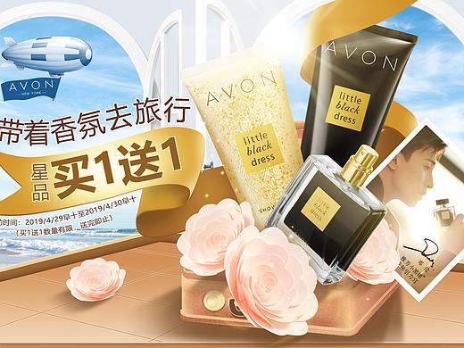 电商美妆海报