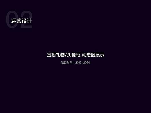 yome直播礼物动效