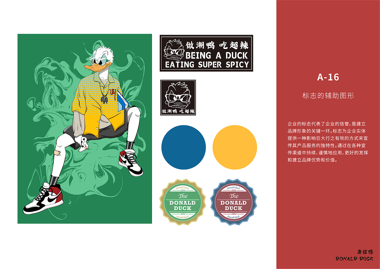 糖佬丫麻辣鸭货小海鲜可行性报告