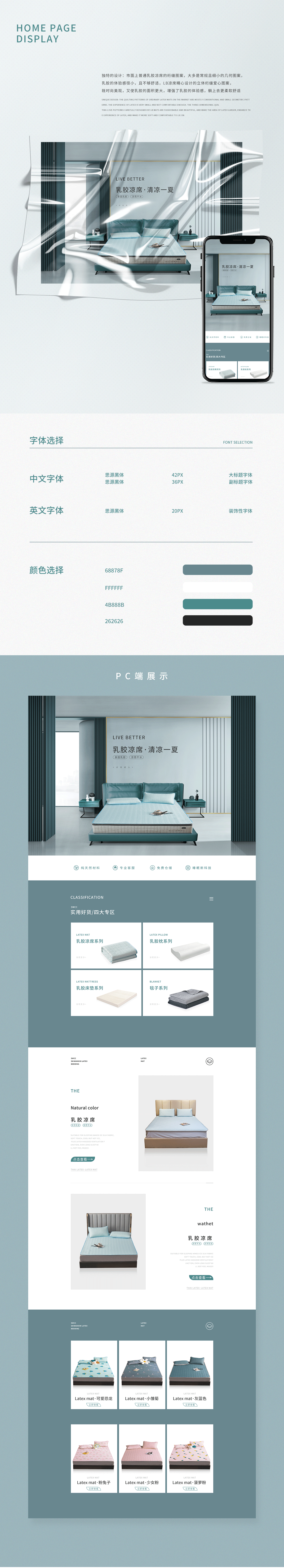 五月份做的部分首页/详情（图ZMjU4MDQ0Nzg4） - 电商 - 站酷设计师麦兜_McDull原创素材 - 站酷ZCOOL