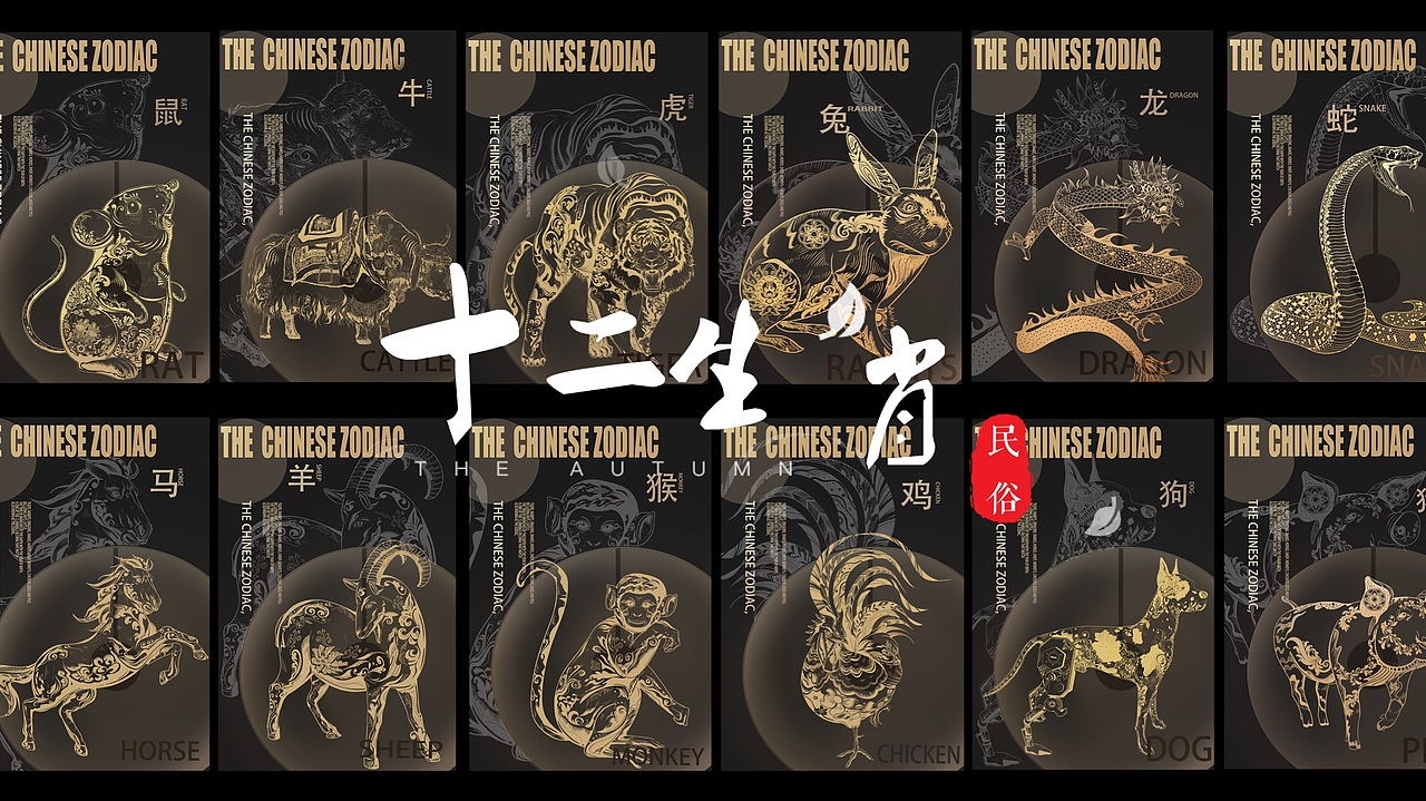 十二生肖-国潮插画（图ZMjk0NjcwNzY0） - 商业插画 - 站酷设计师山茶灰_原创素材 - 站酷ZCOOL