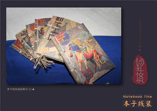 《词无止境》系列成语海报设计——应用（图ZNTExOTMzMzI=） - 海报 - 站酷设计师Xenia直感设计原创素材 - 站酷ZCOOL