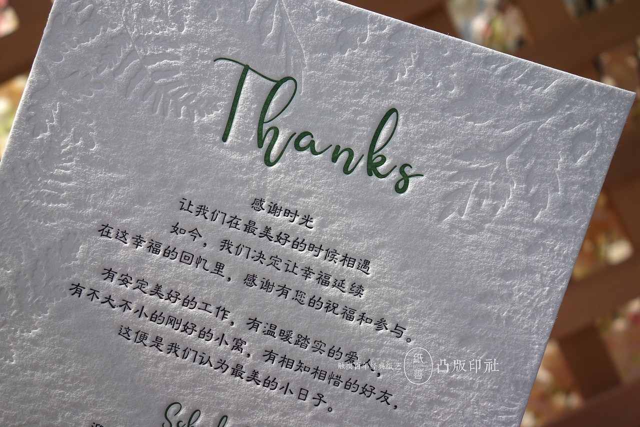 letterpress活版纯棉凹请柬邀请函结婚请帖喜帖（图ZMTE0NDA4MDg0） - 图案 - 站酷设计师纸善凸版印社原创素材 - 站酷ZCOOL