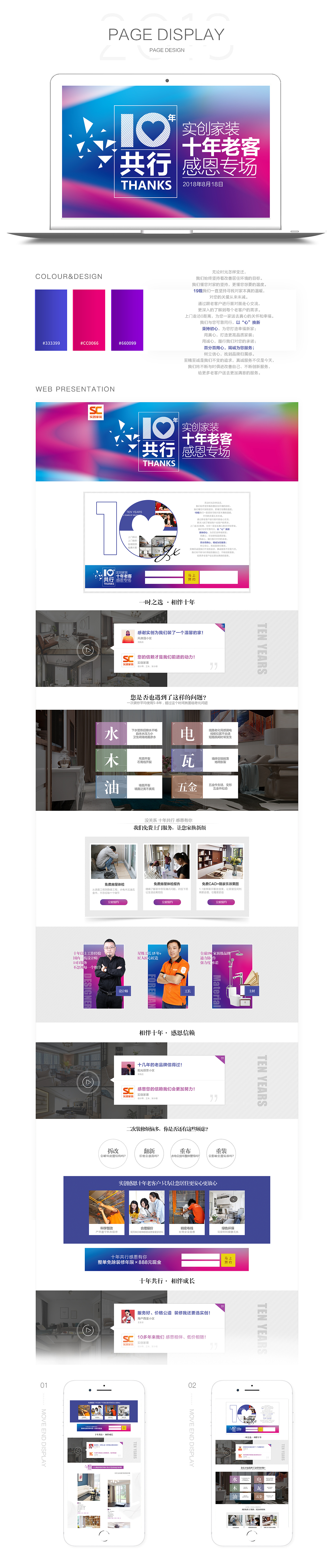 专题-十年共行 感恩专场（图ZMTMxMDY3NzAw） - 运营设计 - 站酷设计师这个男人宋凯原创素材 - 站酷ZCOOL