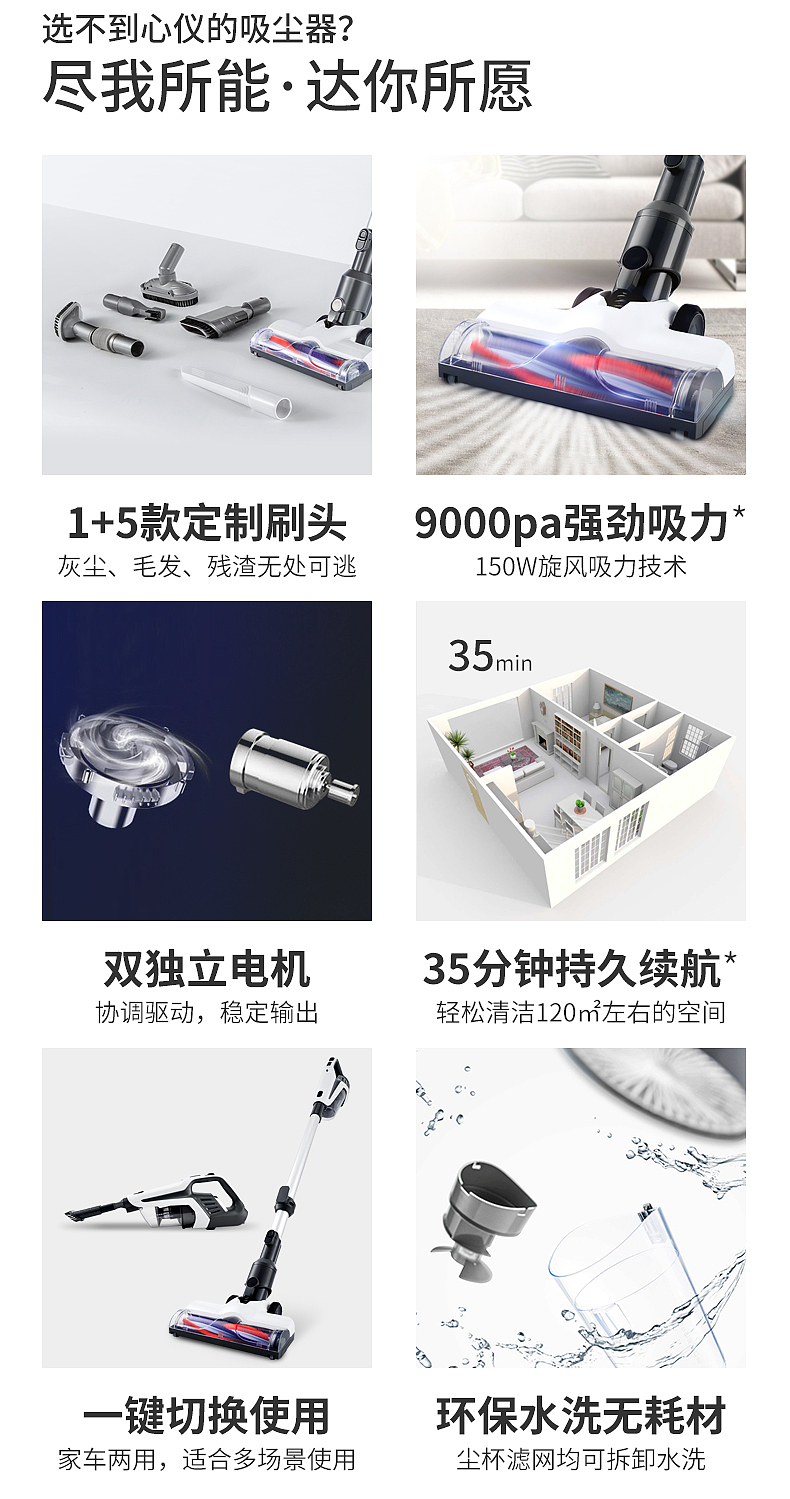 吸尘器高配版修改稿