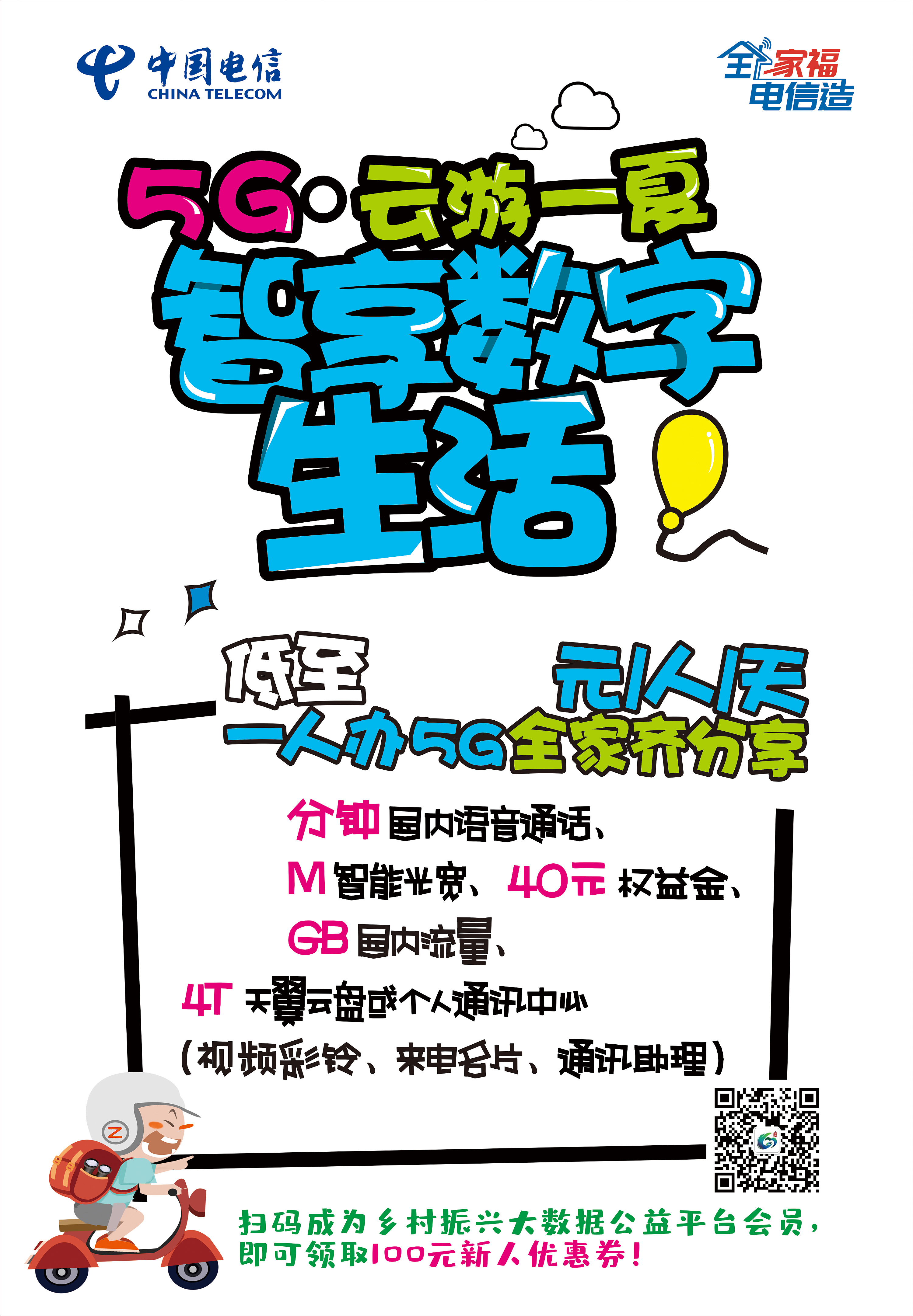 pop海报模板(终稿)