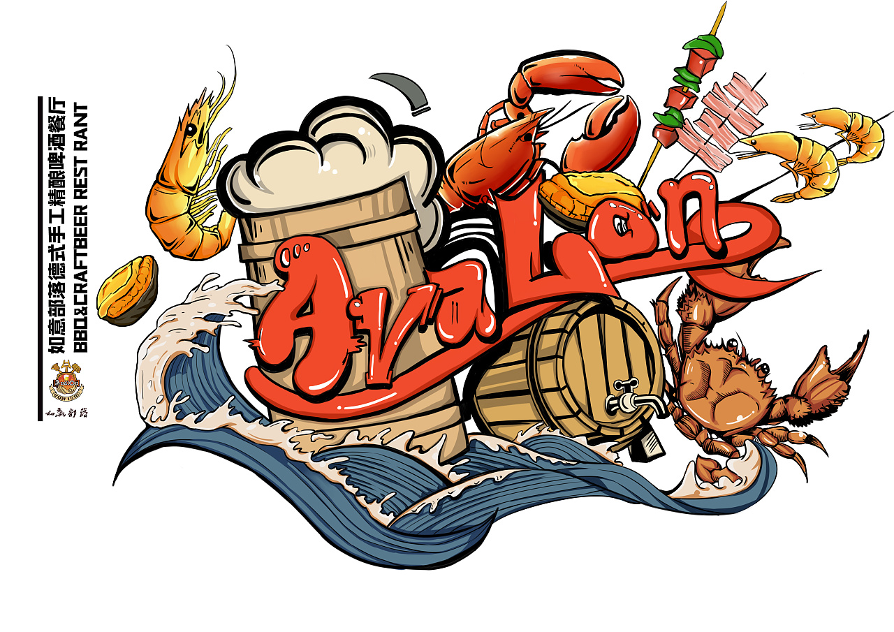 海鲜火锅 啤酒插画练习|插画|商业插画|爱谁是 - 原创作品 - 站酷