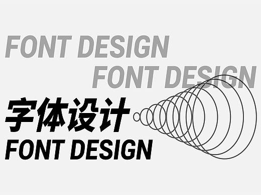 字体设计杂货铺01（个人主页-ZNjQwODIwNDQ=） - 字体/字形 - 站酷设计师绳子打结了原创素材 - 站酷ZCOOL