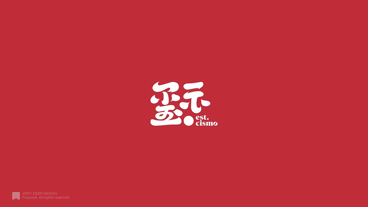 玺示咖啡 | 品牌设计（图ZMzI2OTUzNjA0） - 品牌 - 站酷设计师我特深沉原创素材 - 站酷ZCOOL