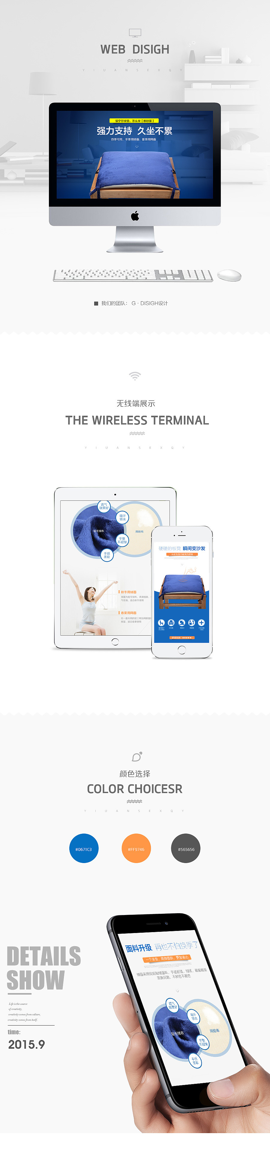 餐椅垫详情页（图ZNDYzOTY2MzY=） - 其他平面 - 站酷设计师Linne_lin原创素材 - 站酷ZCOOL