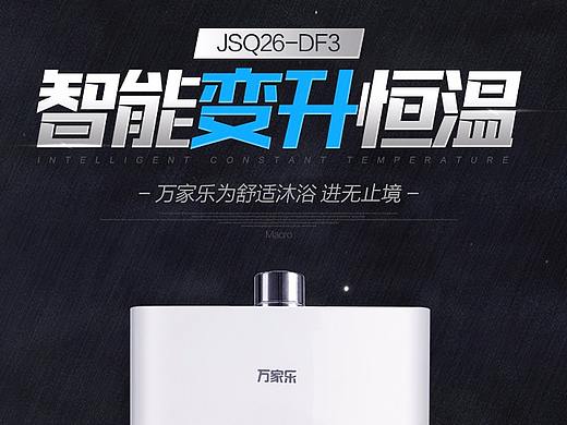 热水器详情