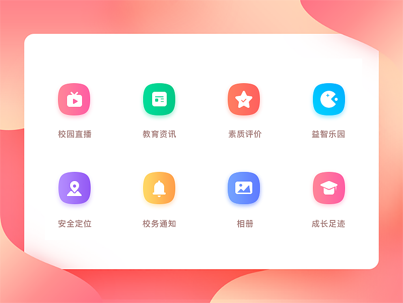 UI图标优化（图ZMTM4MTE5NDQ0） - 图标 - 站酷设计师miaomiao酱原创素材 - 站酷ZCOOL
