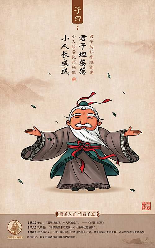 子曰·论语篇_平静创意-站酷zcool