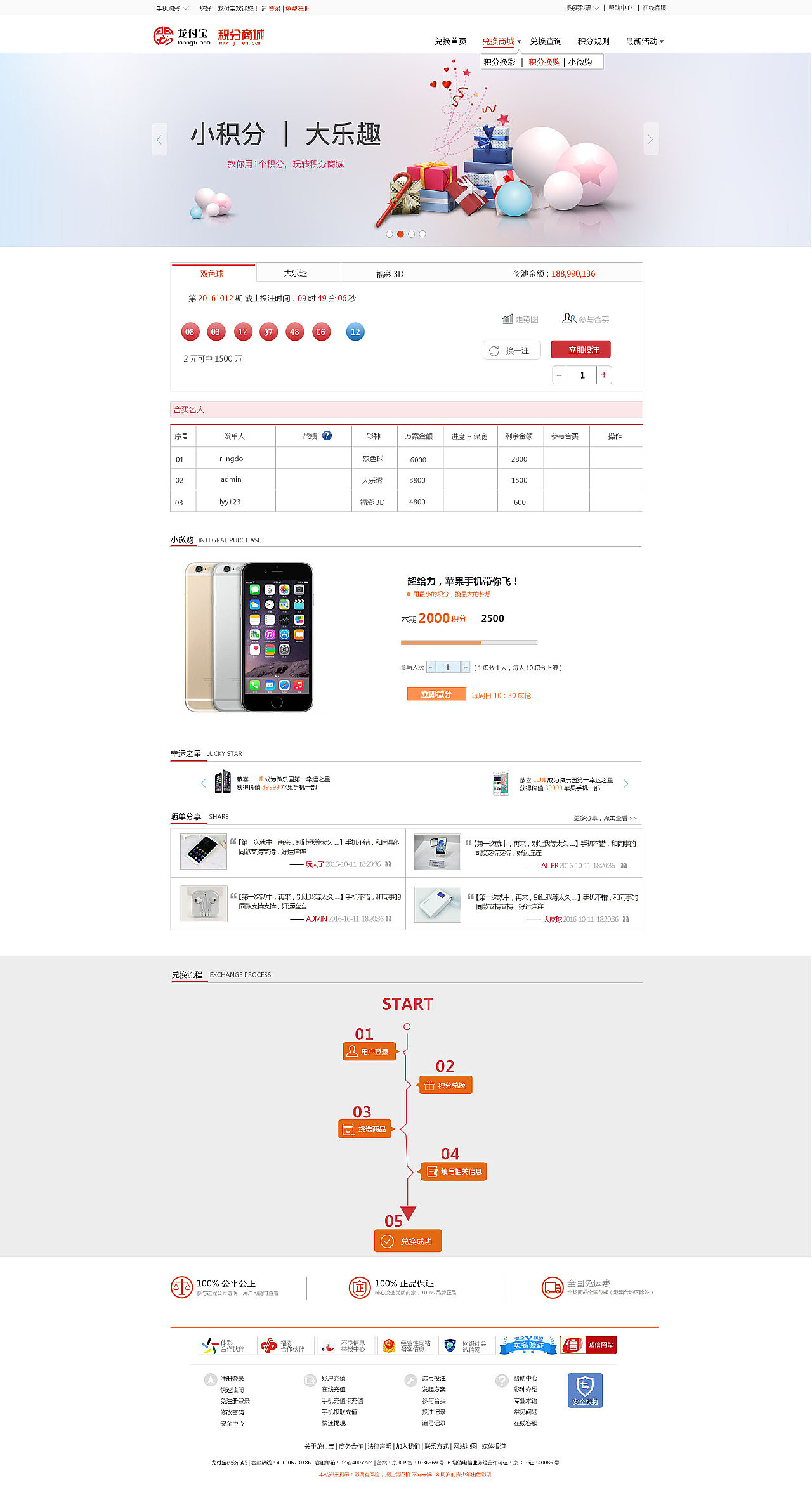 积分商城官网（图ZMjg0OTg5ODQ0） - 游戏/娱乐 - 站酷设计师画渣可可原创素材 - 站酷ZCOOL