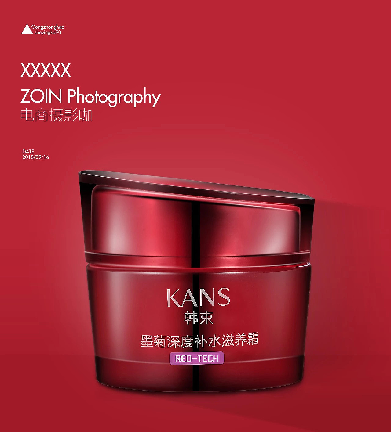 产品后期精修效果