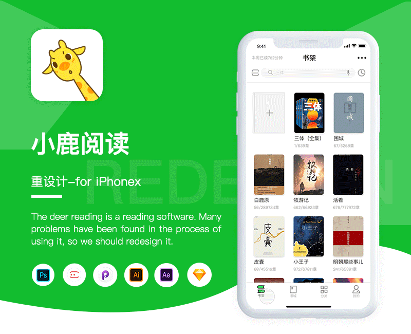 小鹿閱讀app（圖ZMTU2NTk5Mjky） - APP界面 - 站酷設(shè)計師鯉魚餅餅啊原創(chuàng)素材 - 站酷ZCOOL