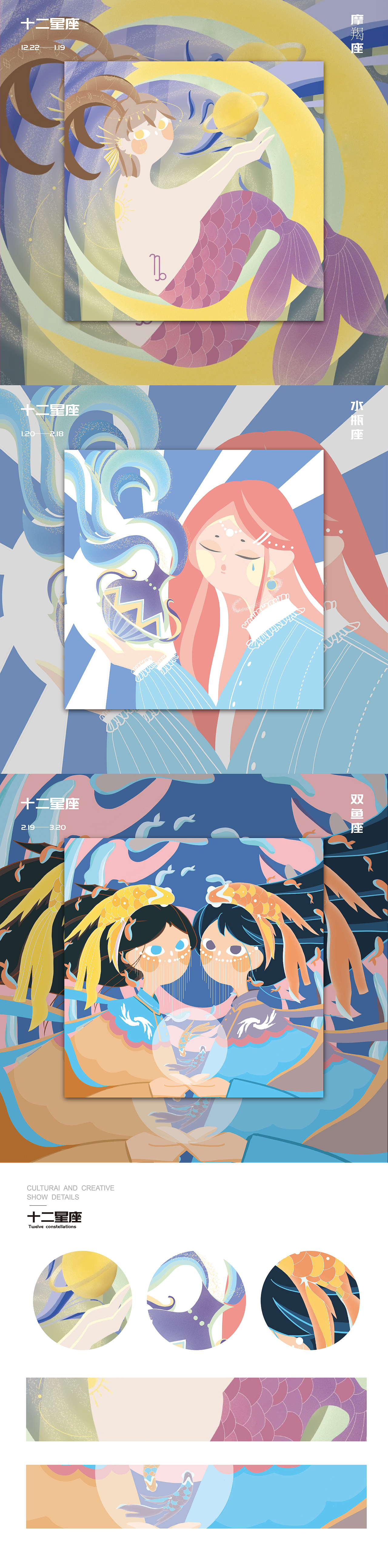 丝巾：十二星座主题原创设计（图ZMjY4ODUwNjg4） - 商业插画 - 站酷设计师慧懿文创原创素材 - 站酷ZCOOL