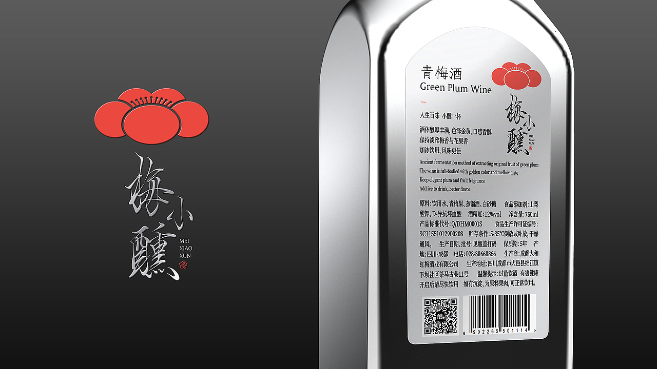 梅小醺梅酒包装设计初案（图ZMjc3Nzg4NjU2） - 包装 - 站酷设计师章鱼摆摆原创素材 - 站酷ZCOOL