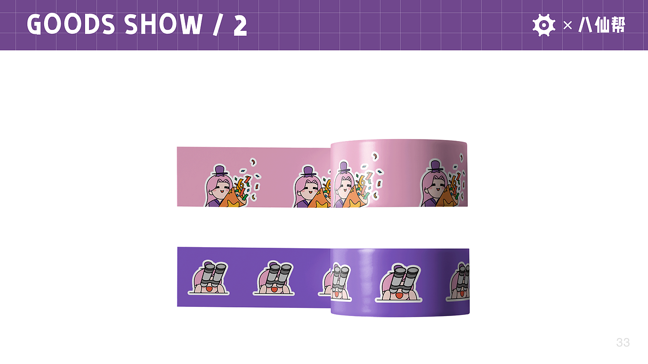 回顾八仙帮平台IP设计|多角色|表情包|（图ZMjg4ODg4NzI0） - APP界面 - 站酷设计师heyyakyo原创素材 - 站酷ZCOOL