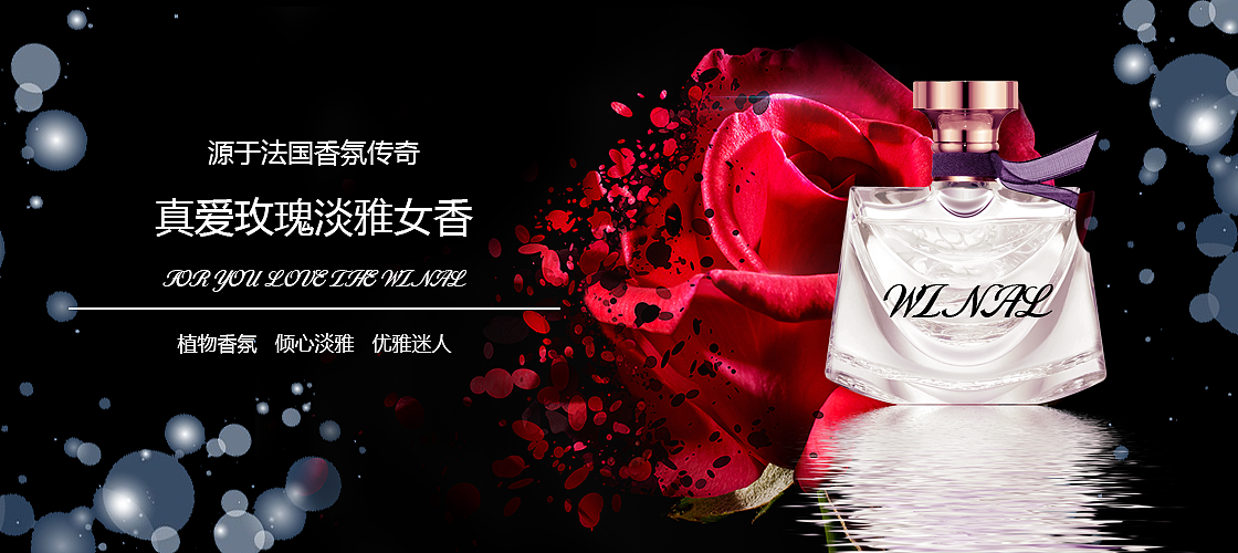 香水banner