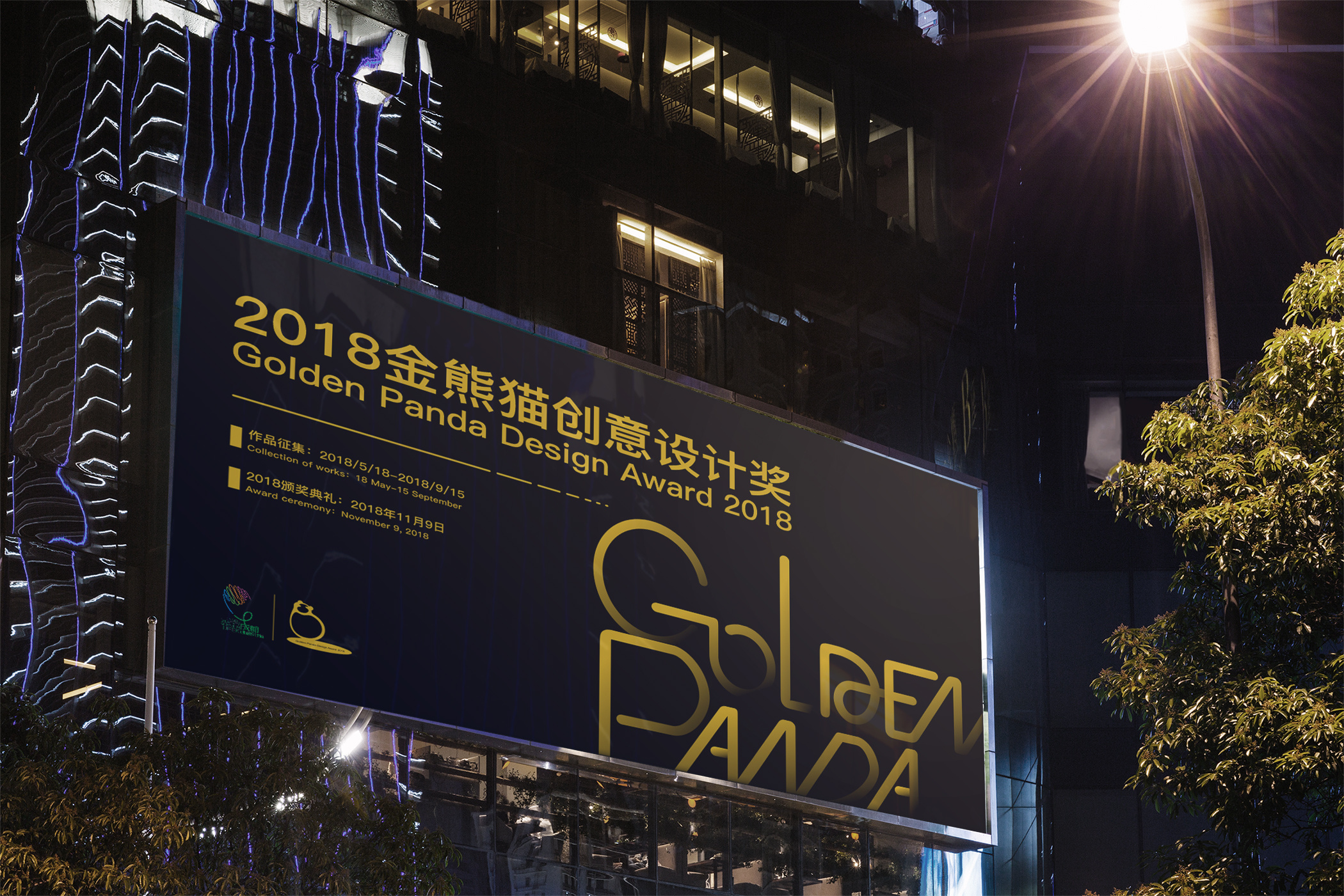 2018年部分活动主k画面设计