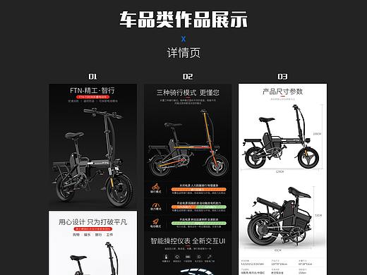 車品類詳情（個(gè)人主頁(yè)-ZMzgzNTY2ODQ=） - 海報(bào) - 站酷設(shè)計(jì)師聽(tīng)霧輕呤原創(chuàng)素材 - 站酷ZCOOL