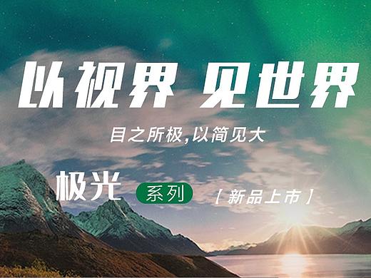 以世界，见视界