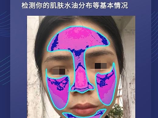 蔻心草小知识：AI肌肤测试